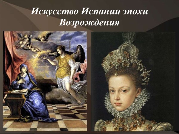 Луис де Моралес Богоматерь с младенцем