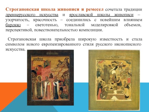 Семь Ефесских отроков, икона