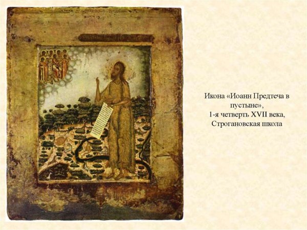 Никифор Савин. Чудо фёдора Тирона