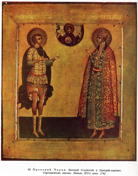 Строгановская живопись 17 века Никифор Савин