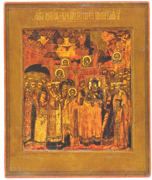 Живопись 17 века в России Годуновская школа