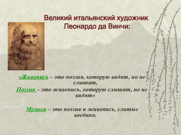 Цитаты о живописи