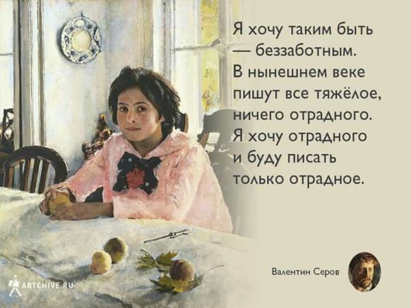 Цитаты художников
