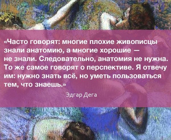 Цитаты о живописи