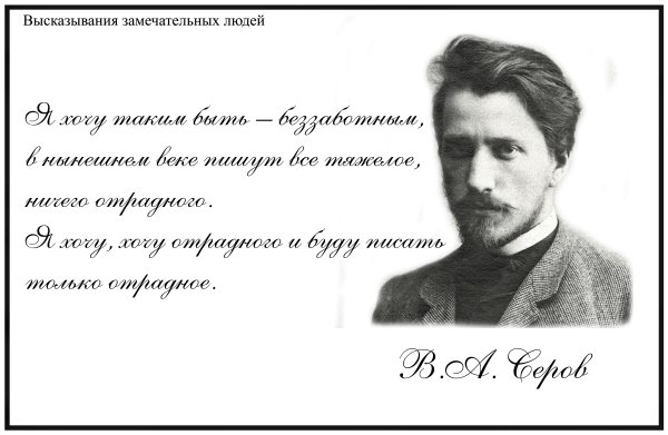 Цитаты художников