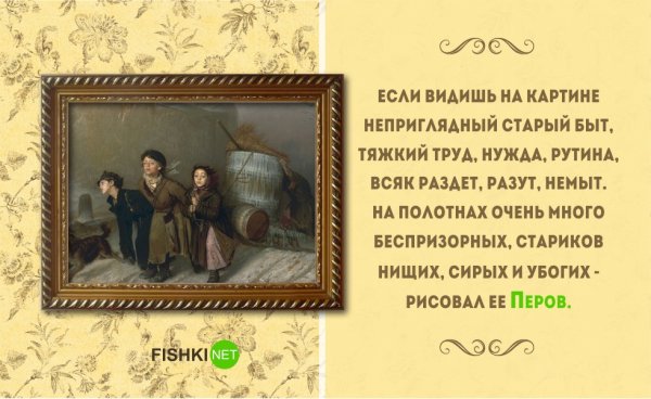 Высказывания о картинах художников