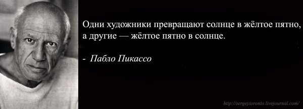 Фразы художников про искусство