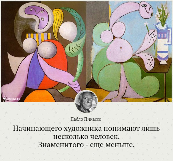 Фразы про художников