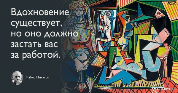 Цитаты великих художников
