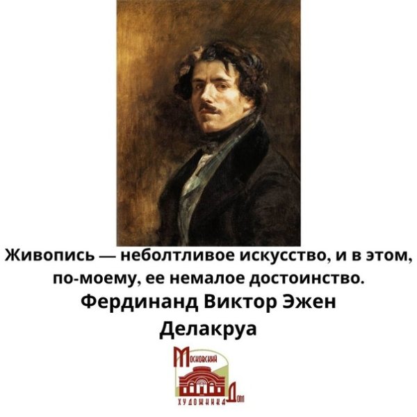 Цитаты про искусство