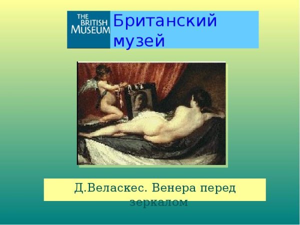 Рубенс Венера перед зеркалом 1615