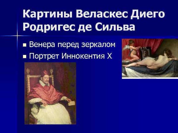 Веласкес Менины пряхи