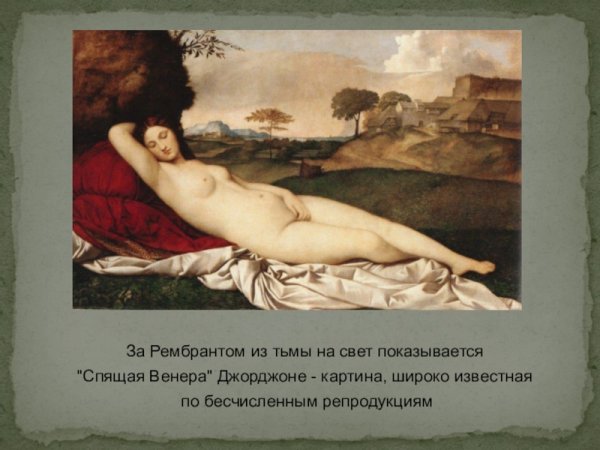 Веласкес Венера с зеркалом картина