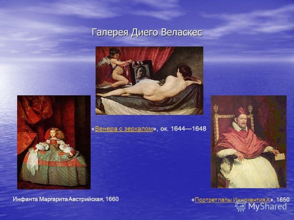 Веласкес Венера перед зеркалом