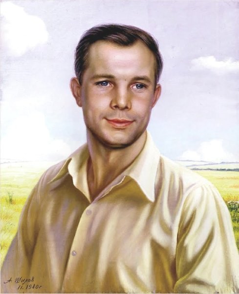 Портрет Юрия Гагарина художник Шилов