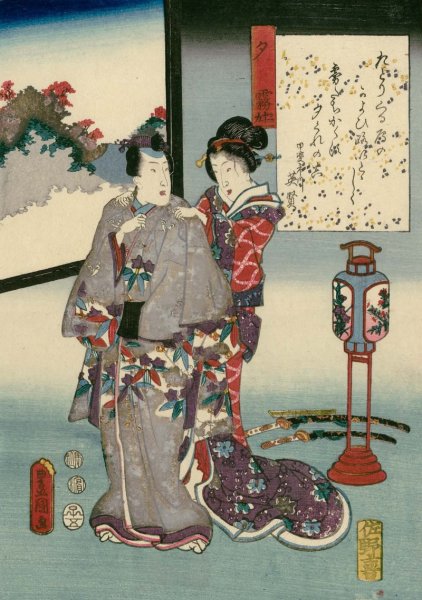 Мурасаки Сикибу “Гэндзи моногатари”