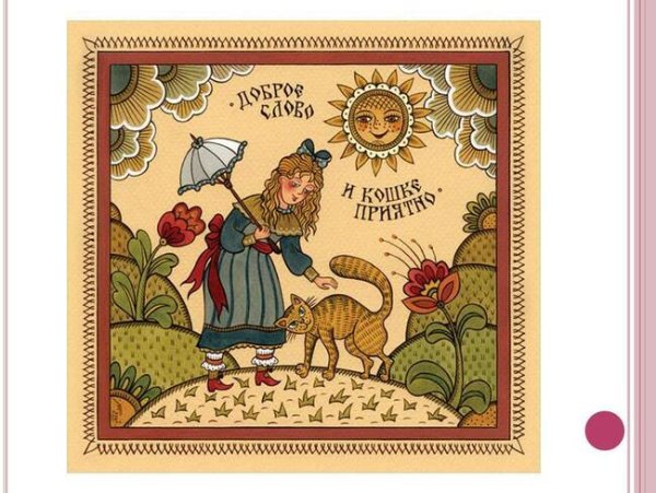 Лубок художник Марина Русанова