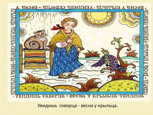 Народный лубок