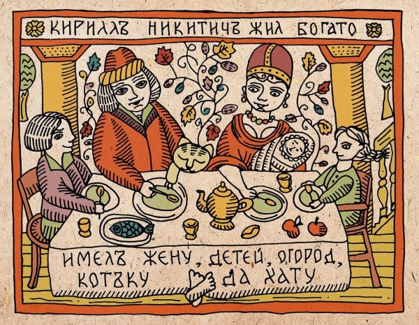 Лубок 17 век