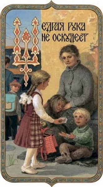 Азбука в пословицах. Сергей Николаевич Ефошкин