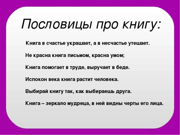 Пословицы о счастье