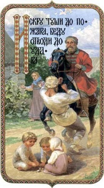 Коллекция картинок: "Азбука в пословицах"художник Сергей Ефошкин