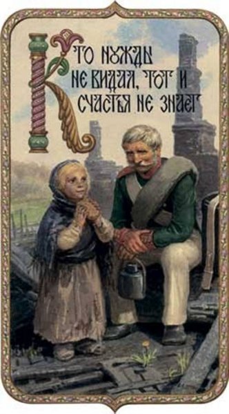 Азбука в пословицах. Сергей Николаевич Ефошкин