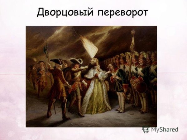 Екатерина Петровна Дворцовый переворот