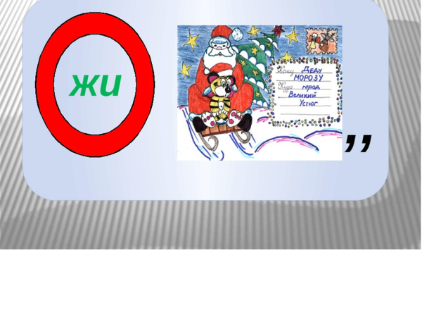 Ребусы по изо