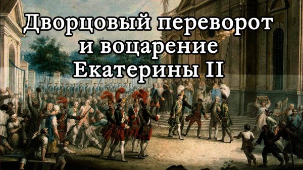 Е. Лансере «Императрица Елизавета Петровна в Царском селе» (1905).