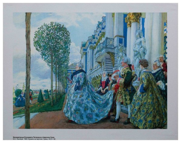 «Вахтпарад при императоре Павле i» (а. н. Бенуа, 1907)