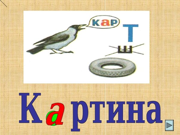 Ребусы по искусству