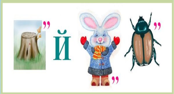 Ребус слово живопись