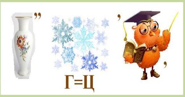 Ребус художник