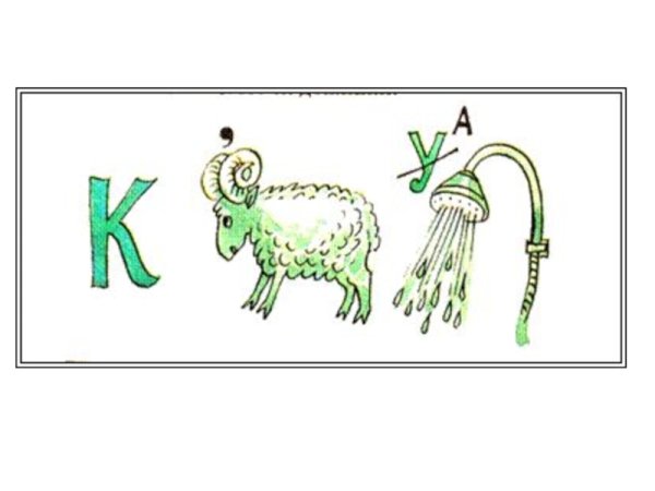 Ребусы по изо