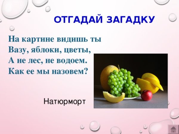 Ребусы со словами