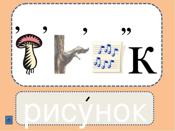 Ребус по номерам