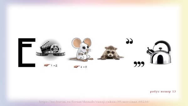 Ребусы по сказкам Маршака