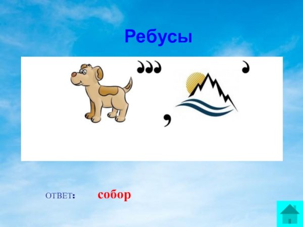 Ребусы про хлеб