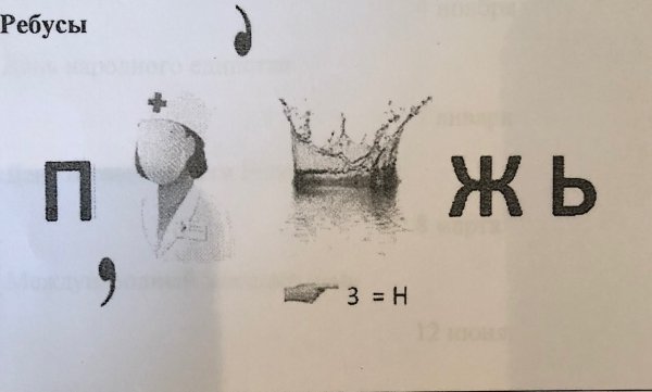 Механика ребус