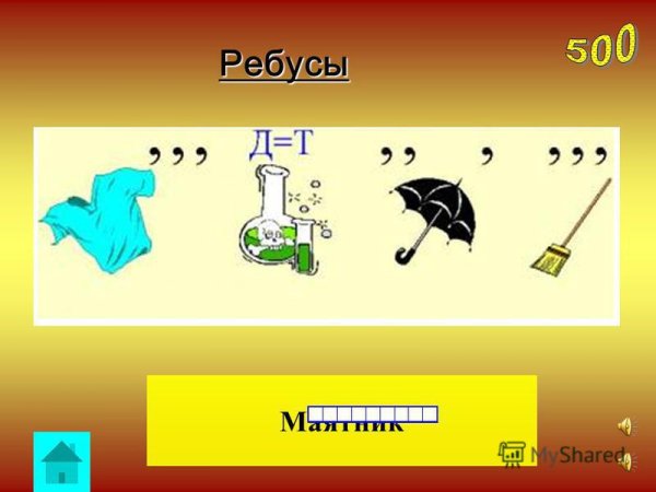 Литературные ребусы