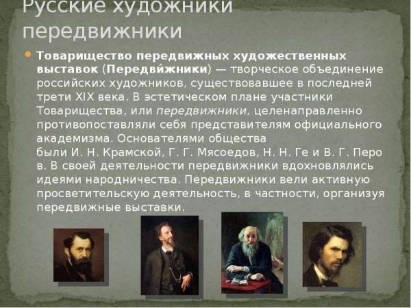 Васнецов с квартиры на квартиру картина