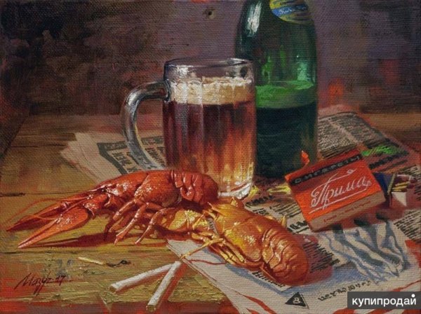 Пиво рыба в живописи