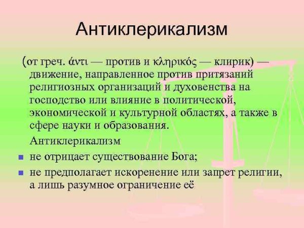 Жан Беро картины