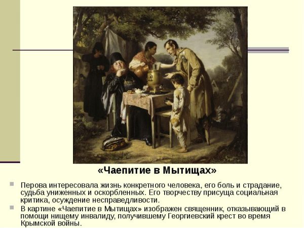 Быт пореформенного периода таблица жилище