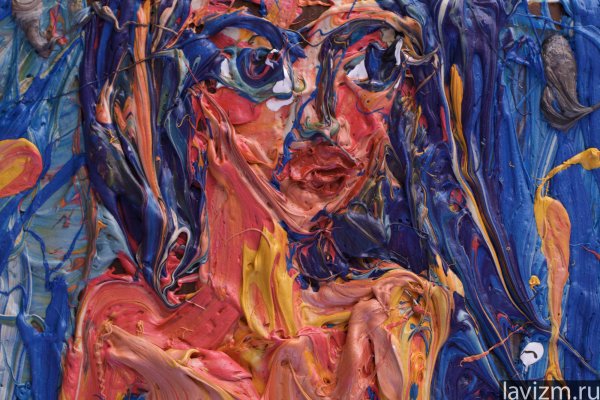 Лавизм живопись