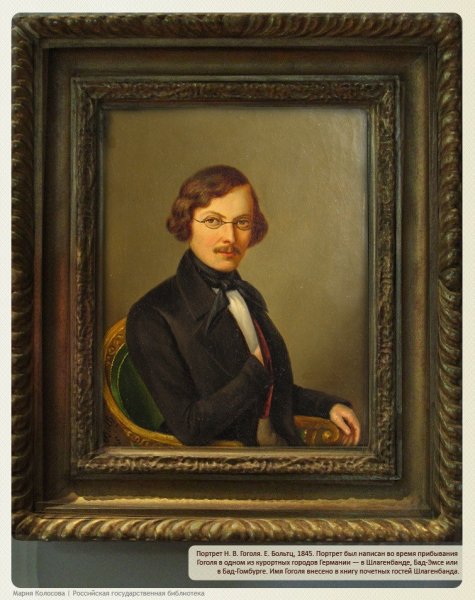 Венецианов портрет Гоголя 1834