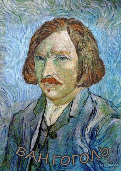 Олег Шупляк Гоголь