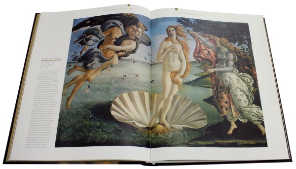 Сокровища мировой живописи Олма