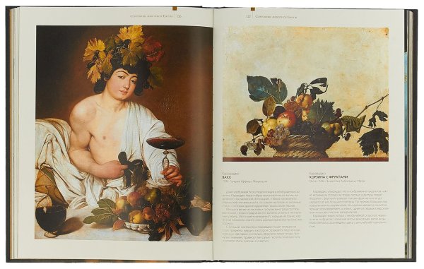 Сокровищница мировой живописи